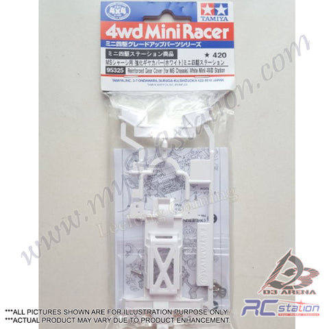 Tamiya #95325 - Mini 4WD Reinforced Gear Cover (for MS Chassis) White Mini 4WD Station [95325]
