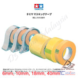 Tamiya - Masking Tape 6mm 10mm, 18mm, 40mm with and without Dispenser 87030 87031 87032 87033 87034 87035 87063