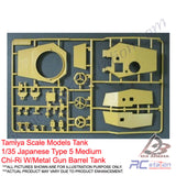 Tamiya Scale Models Tank #25108 - 1/35 Japanese Type 5 Medium Chi-Ri W/Metal Gun Barrel Tank [25108]
