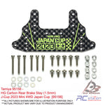 Tamiya 95156 - HG Carbon Rear Brake Stay (1.5mm) J-Cup 2023 Mini 4WD Japan Cup  [95156]