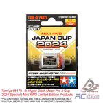 Tamiya #95170 - Jr Hyper-Dash Motor Pro J-Cup 2024 Special | Mini 4WD Limited Edition Products