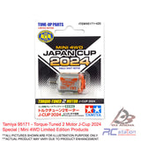 Tamiya #95171 - Torque-Tuned 2 Motor J-Cup 2024 Special | Mini 4WD Limited Edition Products