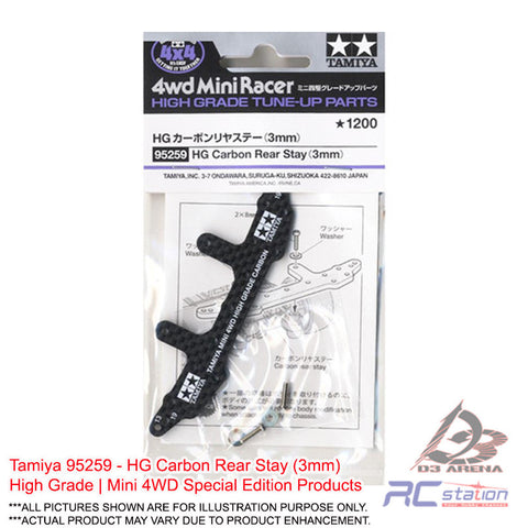 Tamiya #95259 - HG Carbon Rear Stay (3mm) High Grade | Mini 4WD Special Edition Products