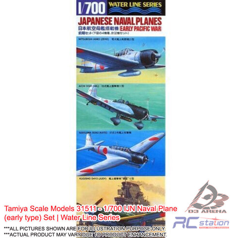 Tamiya #31511 - 1/700 IJN Naval Plane (early type) Set | Water Line Series