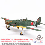 Tamiya #60789 - 1/72 Kawasaki Ki-61-Id Hien (Tony) Warbird Collection No.89 | War Bird Collection