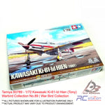 Tamiya #60789 - 1/72 Kawasaki Ki-61-Id Hien (Tony) Warbird Collection No.89 | War Bird Collection