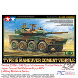 Tamiya #32596 - 1/48 Type 16 Maneuver Combat Vehicle Japan Ground Self Defense Force MCV | Military Miniature Series
