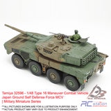 Tamiya #32596 - 1/48 Type 16 Maneuver Combat Vehicle Japan Ground Self Defense Force MCV | Military Miniature Series