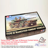 Tamiya #32596 - 1/48 Type 16 Maneuver Combat Vehicle Japan Ground Self Defense Force MCV | Military Miniature Series