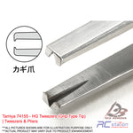 Tamiya Tools #74155 - HG Tweezers (Grip Type Tip) | Tweezers & Pliers