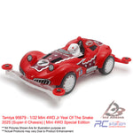 Tamiya 95679 - 1/32 Mini 4WD Jr Year Of The Snake 2025 (Super-II Chassis) | Mini 4WD Special Edition