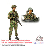 Tamiya #36316 - 1/16 Japan Ground Self Defence Force Tank Crew Set (JGSDF) | World Figure Series