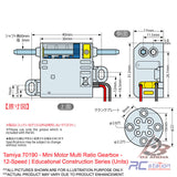 Tamiya #70190 - Mini Motor Multi Ratio Gearbox - 12-Speed | Educational Construction Series (Units)