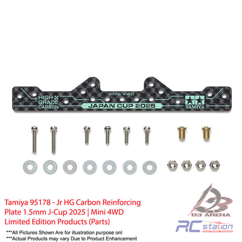 Tamiya 95178 - Jr HG Carbon Reinforcing Plate 1.5mm J-Cup 2025 | Mini 4WD Limited Edition Products (Parts)