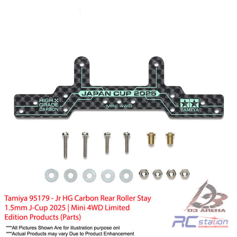 Tamiya #95179 - Jr HG Carbon Rear Roller Stay 1.5mm J-Cup 2025 | Mini 4WD Limited Edition Products (Parts)