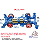 Tamiya #95181 - Jr Cross Spear 01 Japan J-Cup 2025 Limited (VZ Chassis) | Mini 4WD Limited Edition Products
