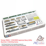 Tamiya #78026 - 1/350 WWII Japanese Navy Utility Boat Set | 1/350 Ship Series