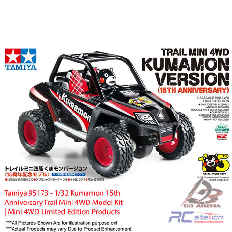 Tamiya #95173 - 1/32 Kumamon 15th Anniversary Trail Mini 4WD Model Kit | Mini 4WD Limited Edition Products