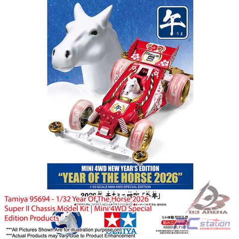 Tamiya #95694 - 1/32 Year Of The Horse 2026 Super II Chassis Model Kit | Mini 4WD Special Edition Products