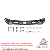 Tamiya #15549 - Jr HG 2mm Carbon Wide Rear Plate for Mini 4WD | Mini 4WD Grade-Up Parts