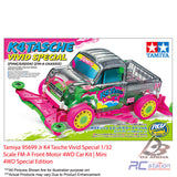 Tamiya #95699 Jr K4 Tasche Vivid Special 1/32 Scale FM-A Front-Motor 4WD Car Kit | Mini 4WD Special Edition
