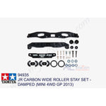 Tamiya #94935 - JR Carbon Wide Roller Stay Set - Damped (Mini 4WD GP 2013) [94935]