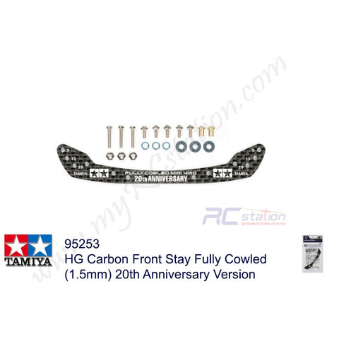 Tamiya #95253 - HG Carbon Front Stay Fully Cowled (1.5mm) 20th Anniversary Version[95253]