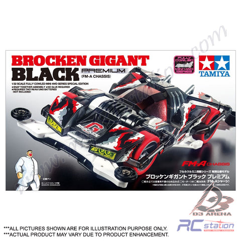 Tamiya #95512 - Brocken Gigant Black Premium (FM-A Chassis) [95512]