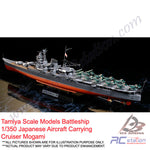 Tamiya Scale Models Battleship #78021 - 1/350 Japanese Aircraft Carrying Cruiser Mogami [78021]
