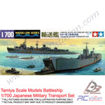 Tamiya Scale Models Battleship #31501 - 1/700 Japanese Military Transport Set [31501]