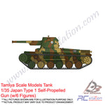 Tamiya Scale Models Tank #35331 - 1/35 Japan Type 1 Self-Propelled Gun (w/6 Figures) [35331]