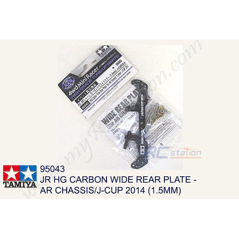 Tamiya #95043 - JR HG Carbon Wide Rear Plate - AR Chassis/J-Cup 2014 (1.5mm) [95043]