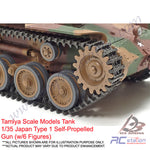 Tamiya Scale Models Tank #35331 - 1/35 Japan Type 1 Self-Propelled Gun (w/6 Figures) [35331]