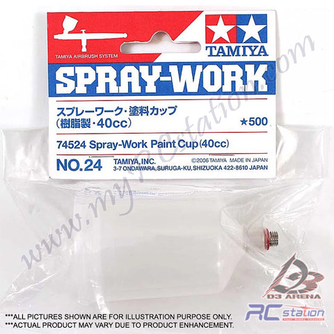 Tamiya Tools #74524 - Tamiya Spray-Work Paint Cup (40cc) [74524]