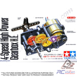 Tamiya STEM #72007 - 4-Speed High Power Gearbox HE [72007]