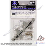 Tamiya #95262 - HG Carbon Rear Muliti Roller Setting Stay (3mm/Fine Silver) [95262]