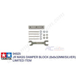 Tamiya #94925 - Mass Damper Block (8x8x32mm/Silver)(Limited Item) [94925]