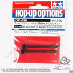 Tamiya #53836 - Tamiya 48mm Swing Shafts (For Assembly Universal Shaft) [53836]